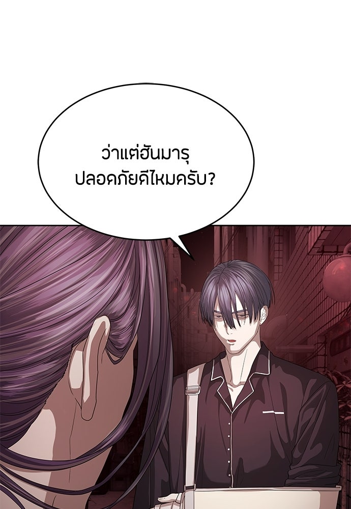 ข้าราชการพิเศษ - หน้า 24