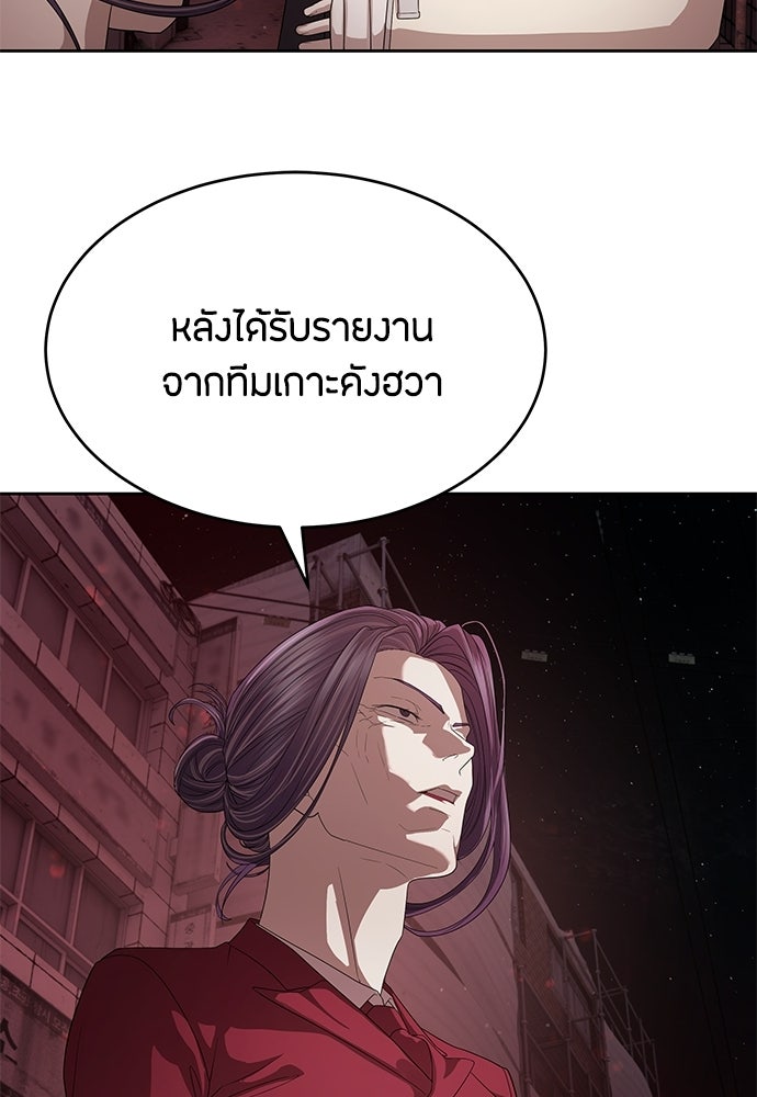 ข้าราชการพิเศษ - หน้า 25