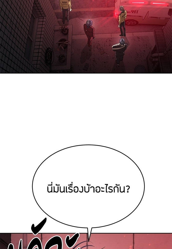 ข้าราชการพิเศษ - หน้า 29