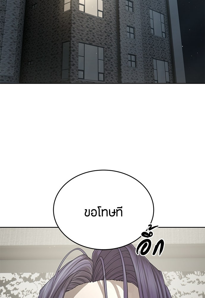 ข้าราชการพิเศษ - หน้า 32