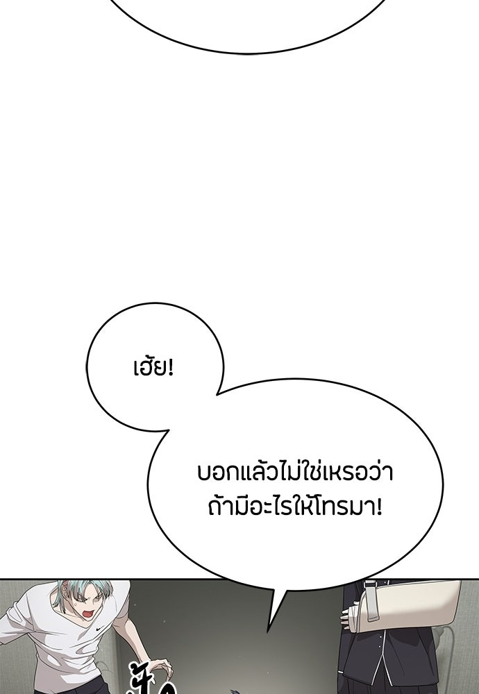 ข้าราชการพิเศษ - หน้า 34