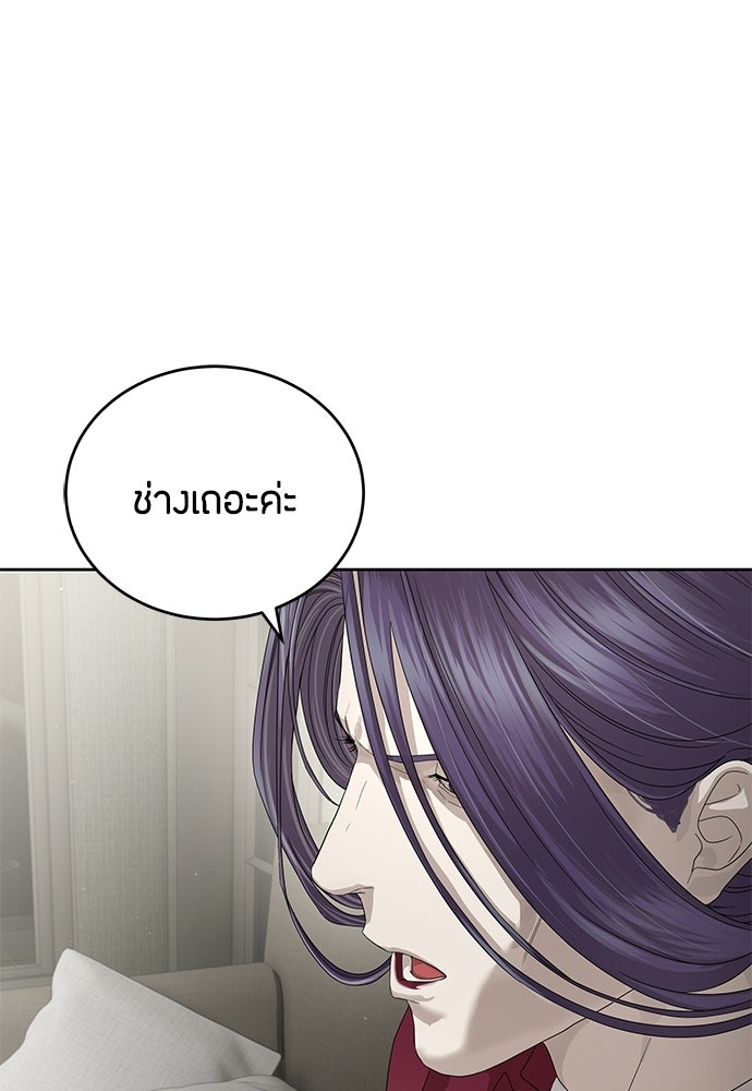 ข้าราชการพิเศษ - หน้า 36