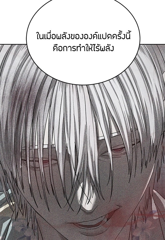 ข้าราชการพิเศษ - หน้า 38