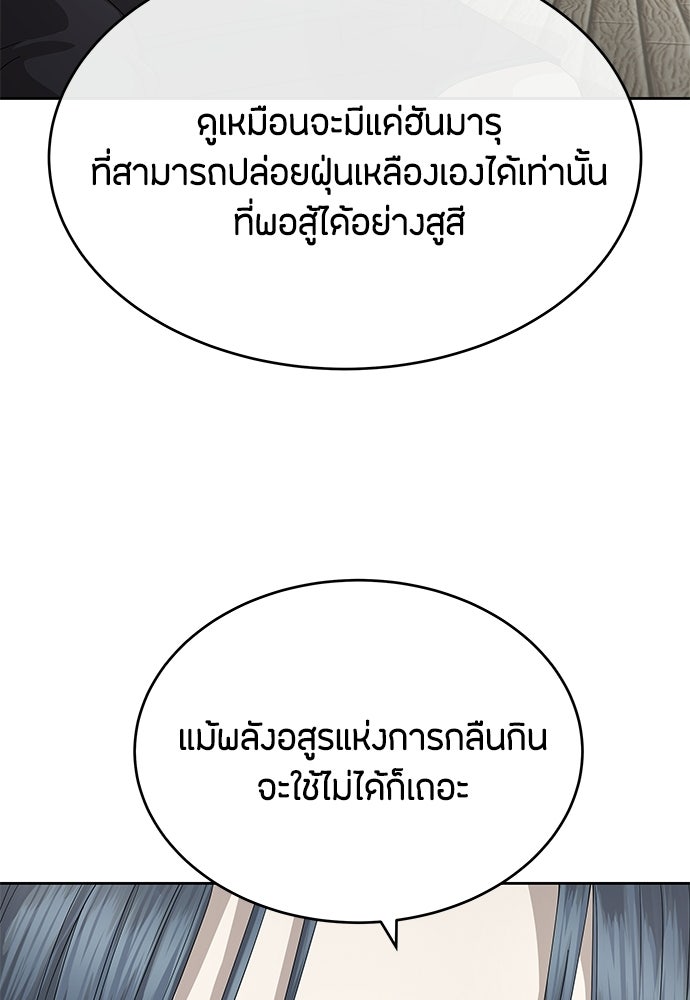 ข้าราชการพิเศษ - หน้า 42