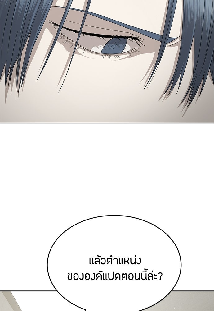 ข้าราชการพิเศษ - หน้า 43