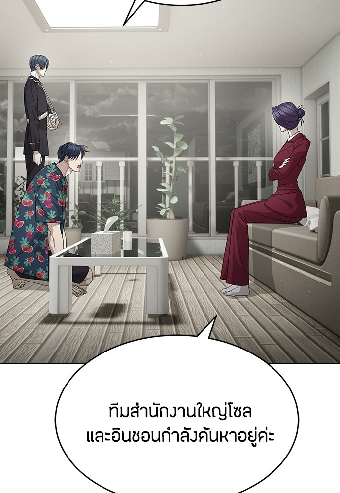 ข้าราชการพิเศษ - หน้า 44