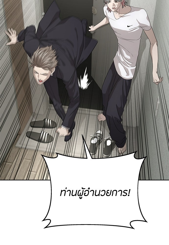 ข้าราชการพิเศษ - หน้า 47