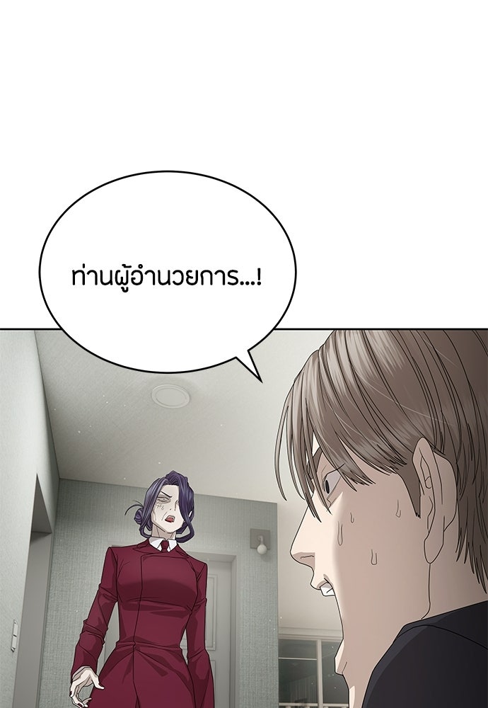 ข้าราชการพิเศษ - หน้า 48