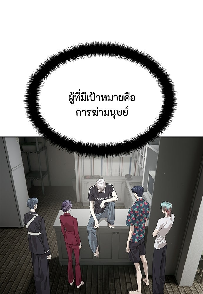 ข้าราชการพิเศษ - หน้า 56