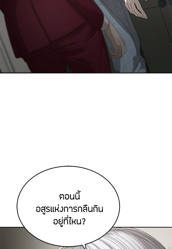 ข้าราชการพิเศษ - หน้า 59