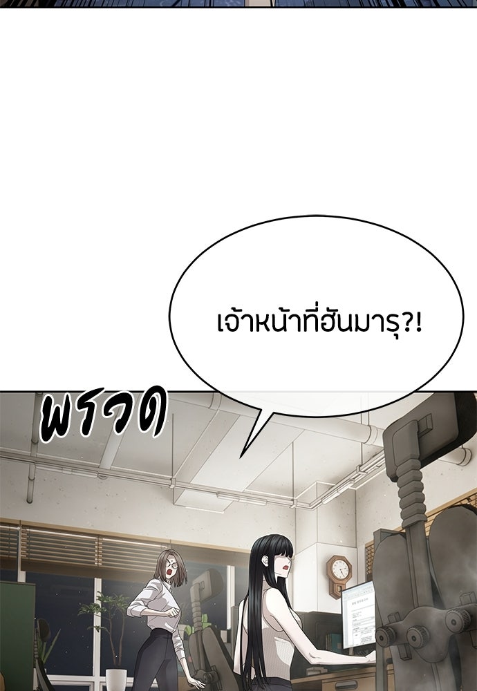 ข้าราชการพิเศษ - หน้า 6