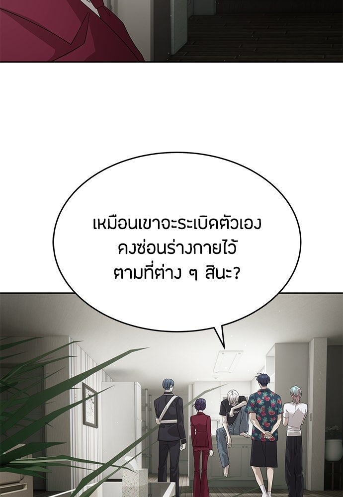 ข้าราชการพิเศษ - หน้า 62