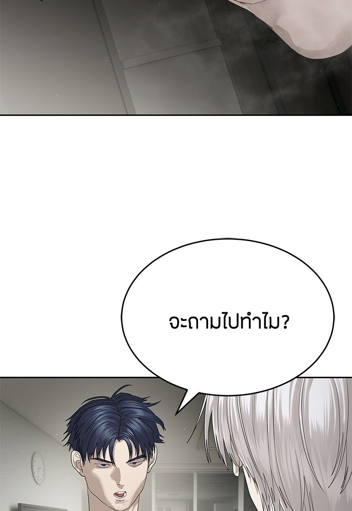 ข้าราชการพิเศษ - หน้า 65