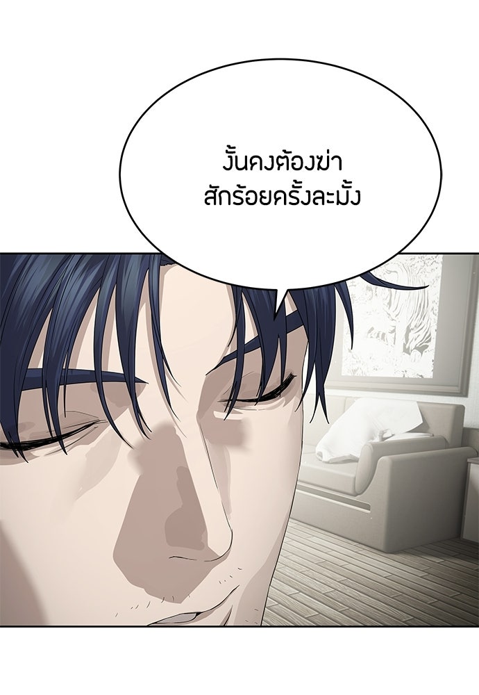 ข้าราชการพิเศษ - หน้า 68