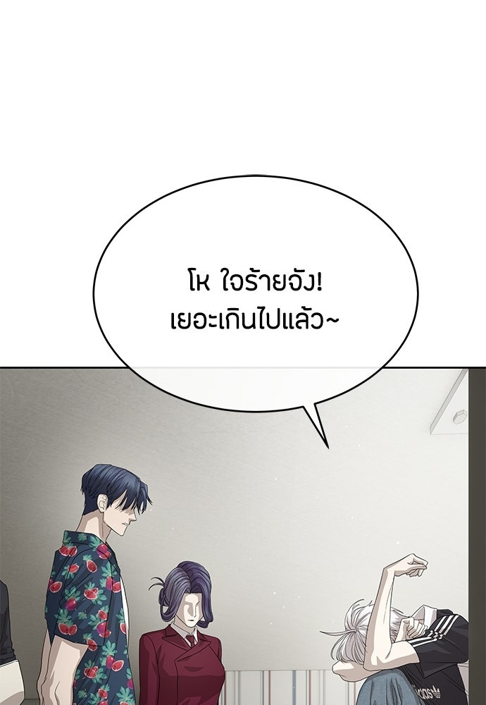 ข้าราชการพิเศษ - หน้า 69