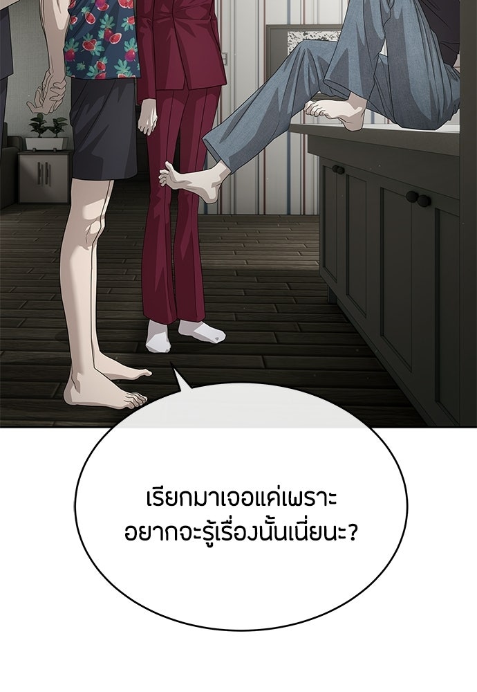 ข้าราชการพิเศษ - หน้า 70