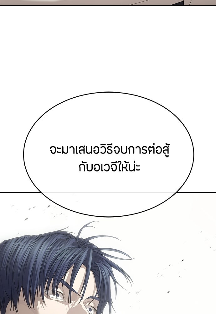 ข้าราชการพิเศษ - หน้า 72