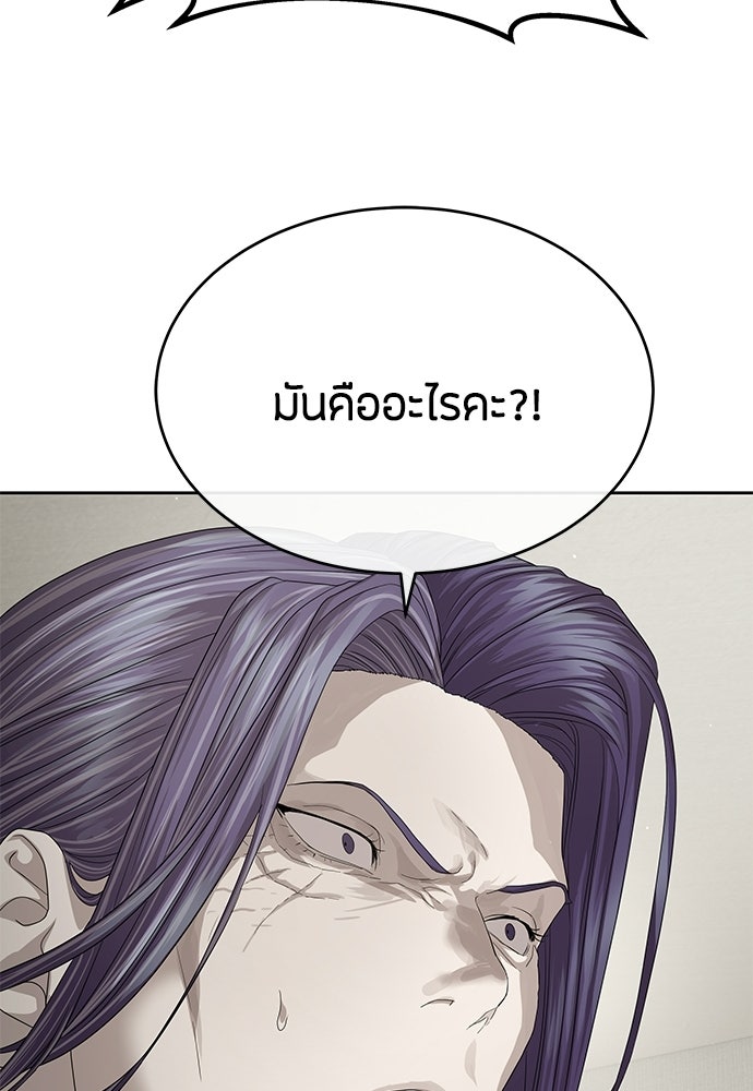 ข้าราชการพิเศษ - หน้า 74
