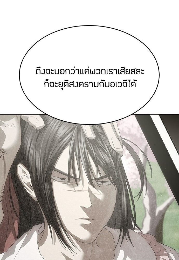 ข้าราชการพิเศษ - หน้า 94