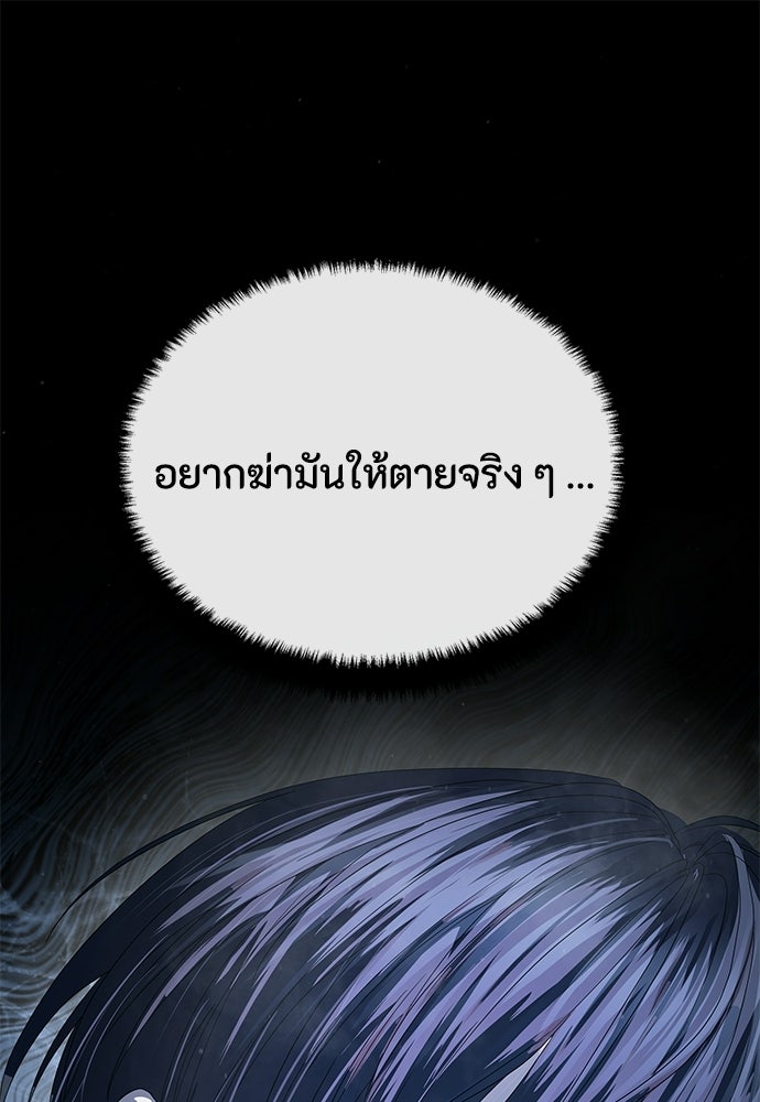 ข้าราชการพิเศษ - หน้า 1