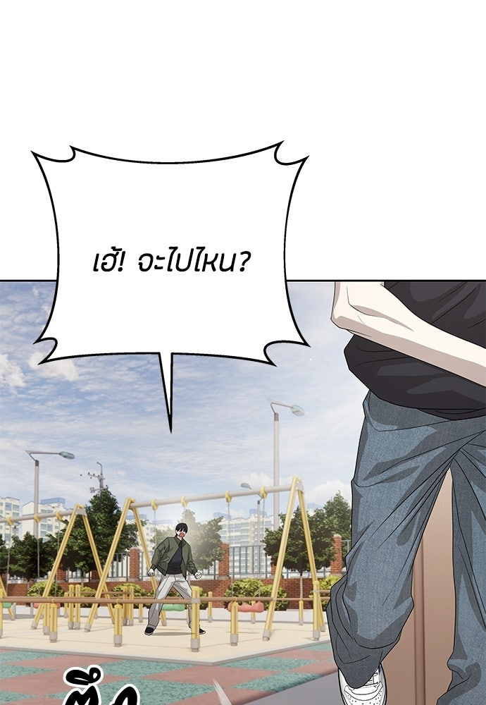ข้าราชการพิเศษ - หน้า 100