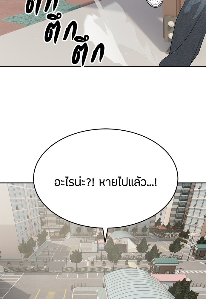 ข้าราชการพิเศษ - หน้า 101