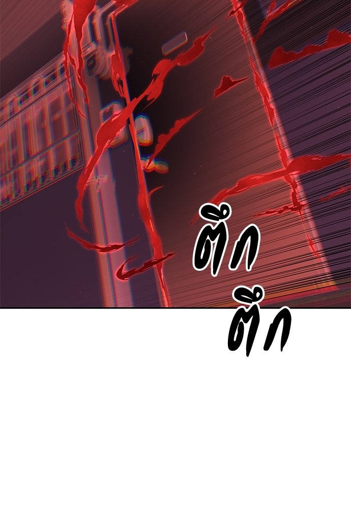 ข้าราชการพิเศษ - หน้า 109