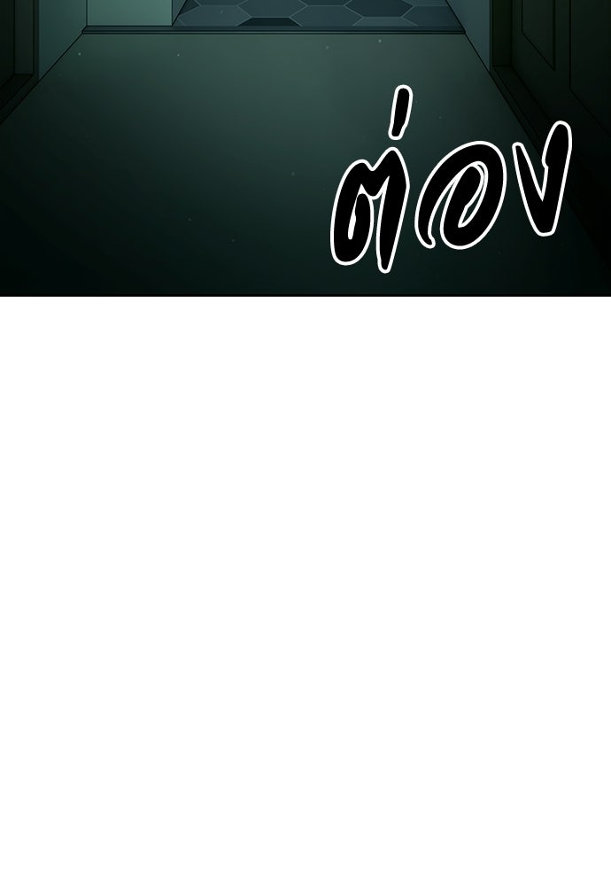 ข้าราชการพิเศษ - หน้า 112