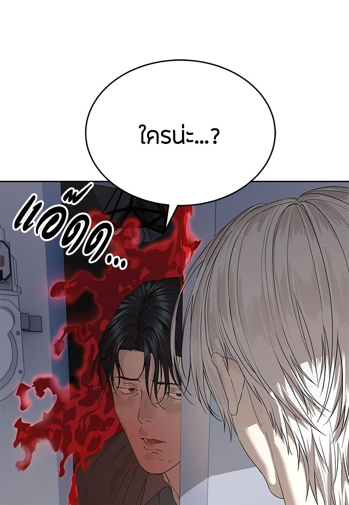 ข้าราชการพิเศษ - หน้า 115