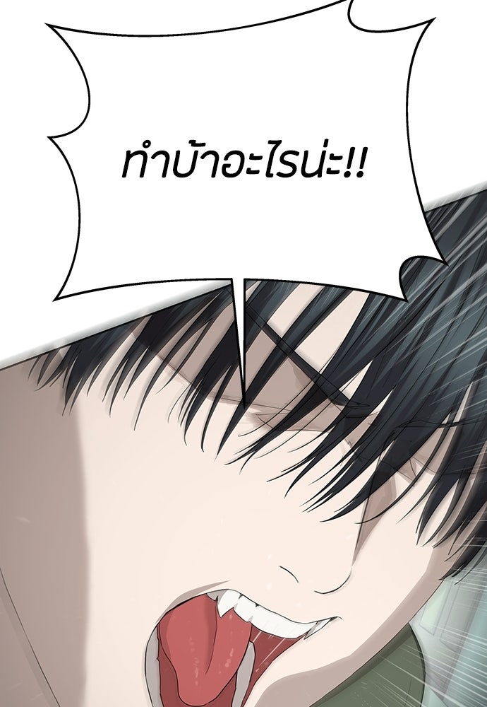 ข้าราชการพิเศษ - หน้า 128