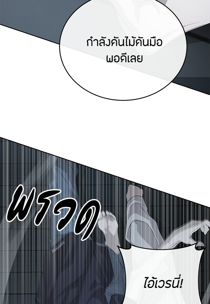 ข้าราชการพิเศษ - หน้า 13