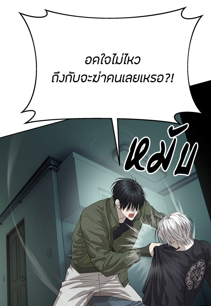 ข้าราชการพิเศษ - หน้า 131