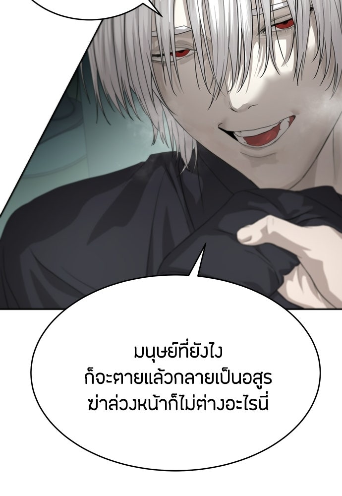 ข้าราชการพิเศษ - หน้า 134