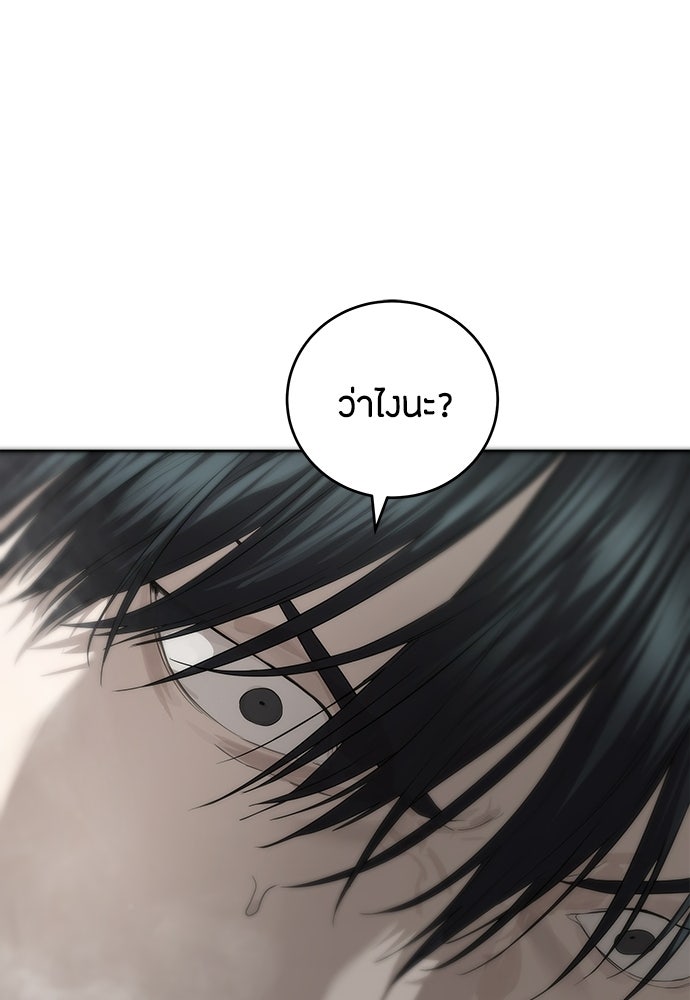 ข้าราชการพิเศษ - หน้า 135