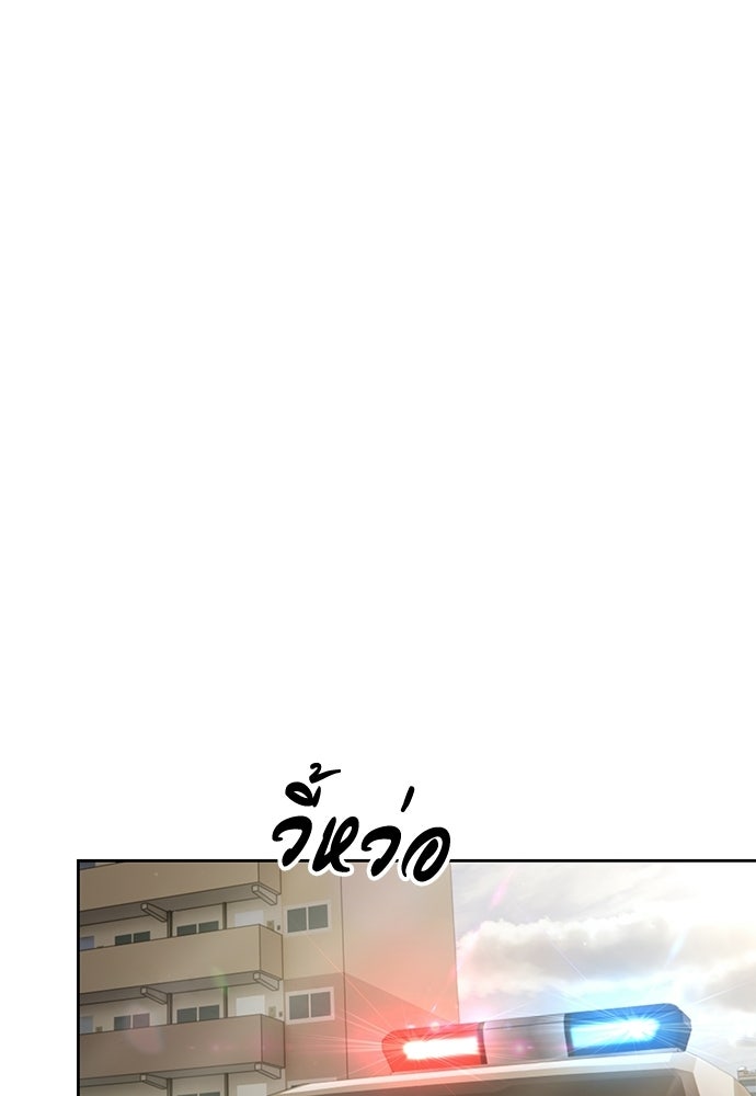 ข้าราชการพิเศษ - หน้า 143