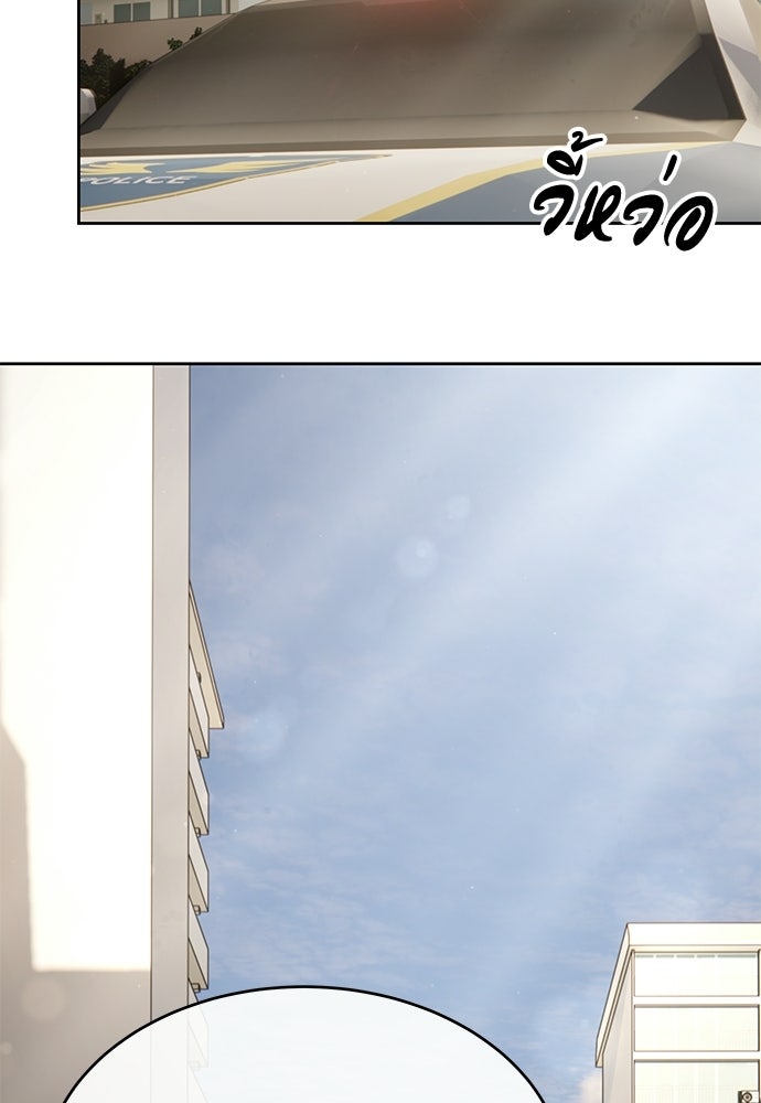 ข้าราชการพิเศษ - หน้า 144
