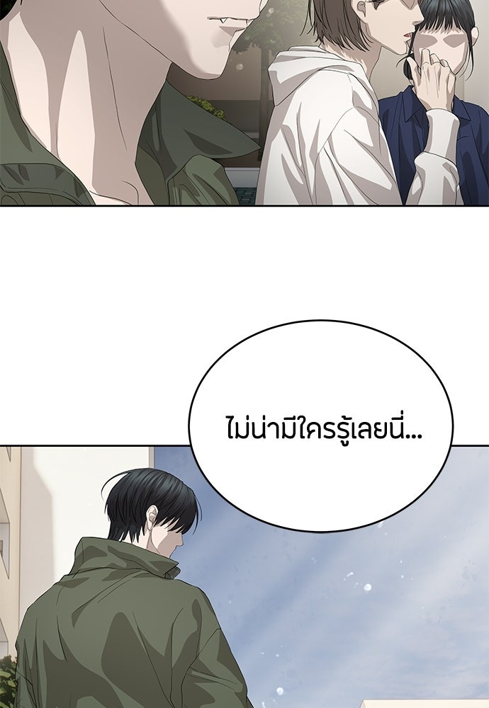ข้าราชการพิเศษ - หน้า 148