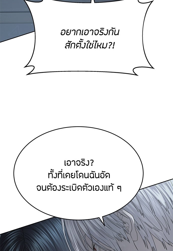 ข้าราชการพิเศษ - หน้า 15