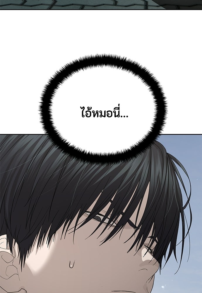 ข้าราชการพิเศษ - หน้า 150