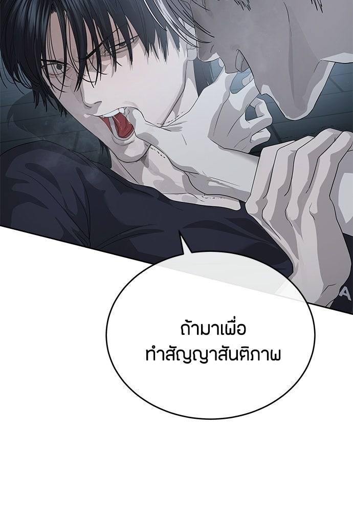 ข้าราชการพิเศษ - หน้า 16