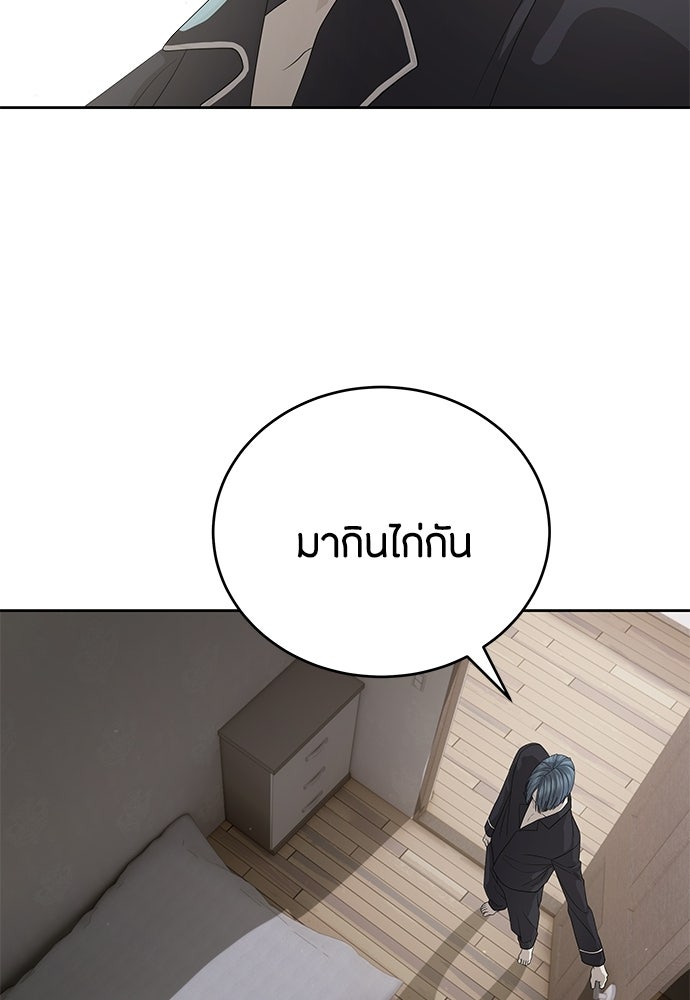 ข้าราชการพิเศษ - หน้า 24