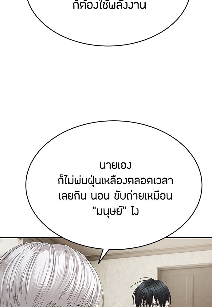ข้าราชการพิเศษ - หน้า 29
