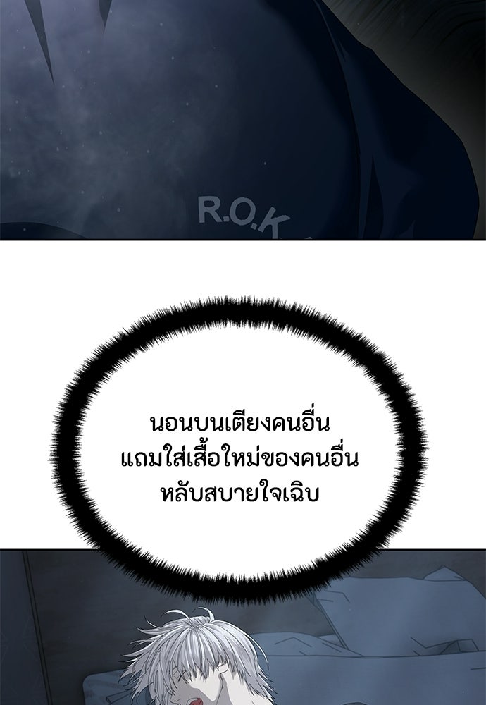 ข้าราชการพิเศษ - หน้า 3