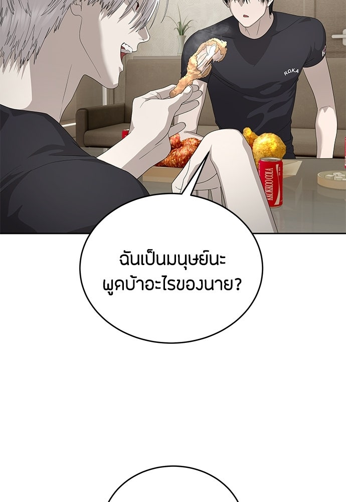 ข้าราชการพิเศษ - หน้า 30