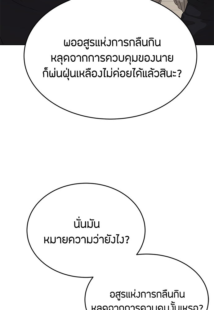 ข้าราชการพิเศษ - หน้า 32