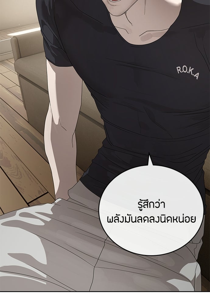 ข้าราชการพิเศษ - หน้า 35