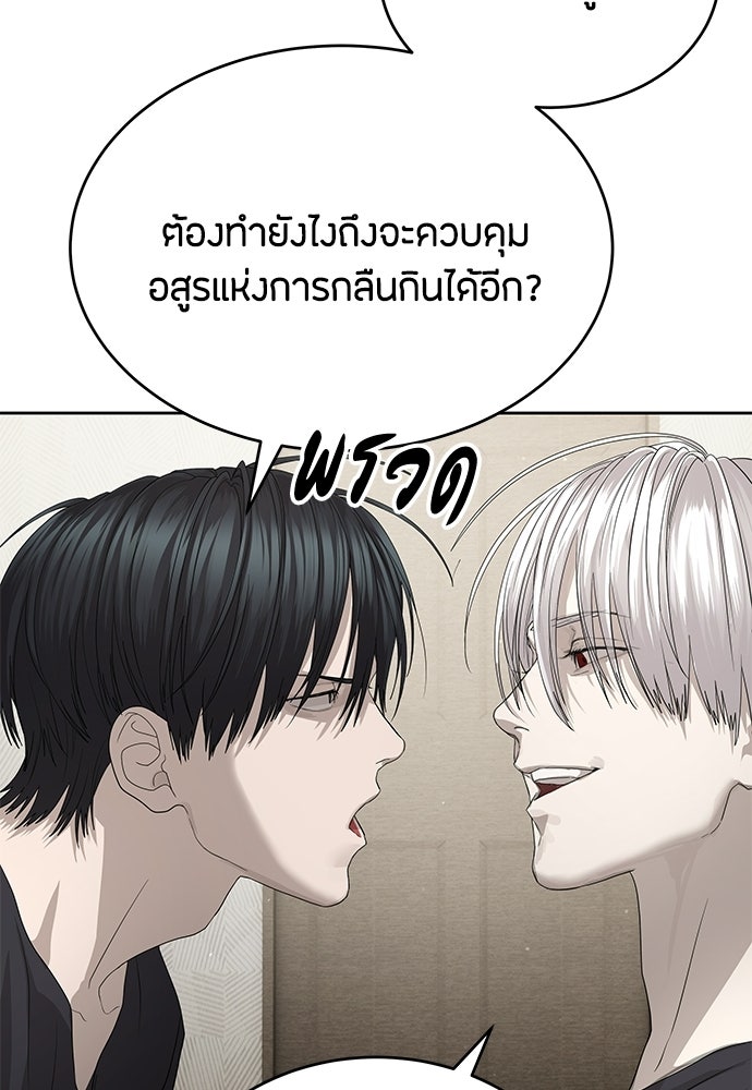 ข้าราชการพิเศษ - หน้า 38