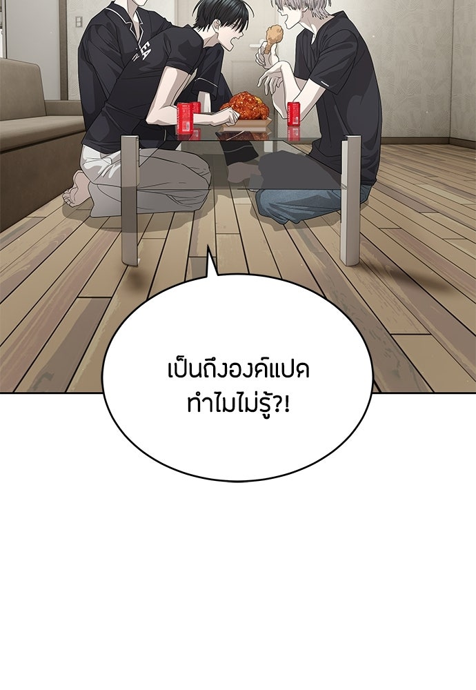 ข้าราชการพิเศษ - หน้า 40