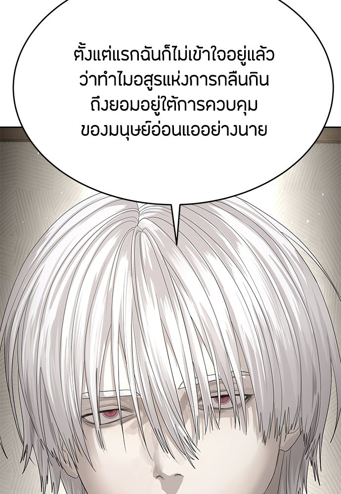 ข้าราชการพิเศษ - หน้า 42