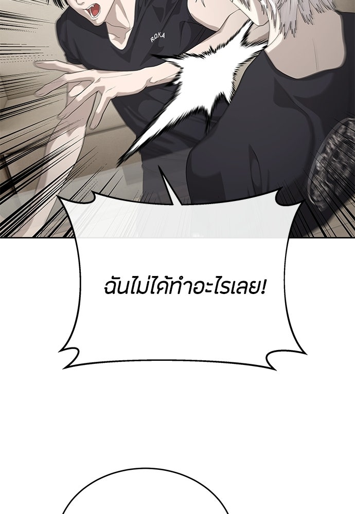 ข้าราชการพิเศษ - หน้า 48